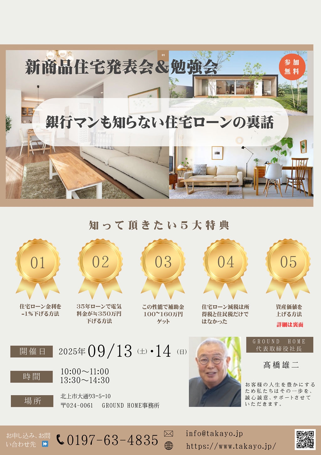 event_250913-14-omote.jpg